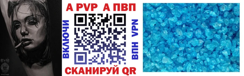 Купить закладки  Копейск  Alfa_PVP мука 