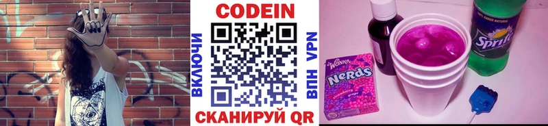 Купить где  Копейск  Кодеиновый сироп Lean напиток Lean (лин) 
